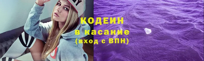 Кодеиновый сироп Lean Purple Drank  дарнет шоп  Кяхта 