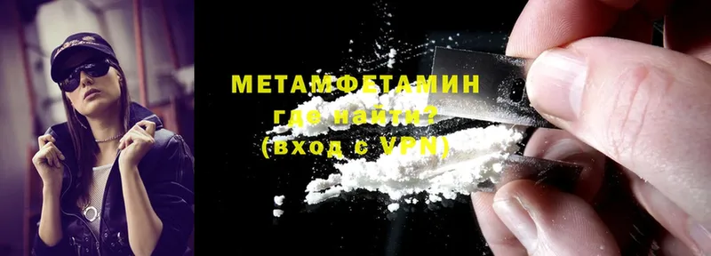 Первитин Methamphetamine  blacksprut как войти  Кяхта 